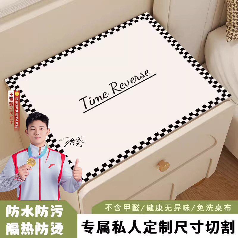 床头柜卧室桌垫防水防烫皮革感桌布免洗家用好打理桌垫洗衣机垫子