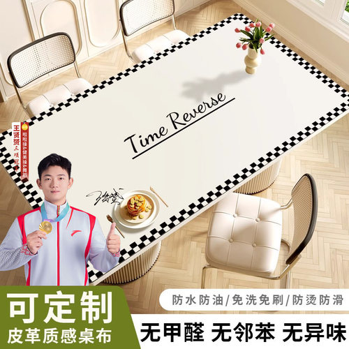 防水防污防烫餐桌垫茶几布家用免洗桌布高级轻奢皮革质感桌垫台布