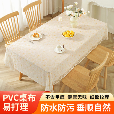 pvc餐桌布防水防油免洗桌布茶几桌垫田园家用长方形台布蕾丝桌布