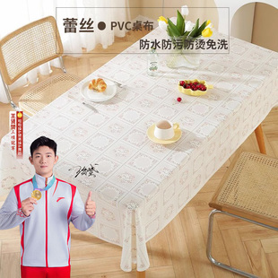 PVC桌布防水防烫防油免洗塑料餐桌布家用客厅茶几蕾丝台布长方形
