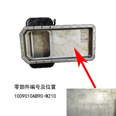 锡柴油底壳4DW93机油盆国五锡柴