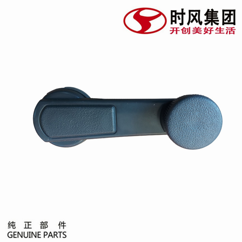时风窗玻璃摇把cd手柄塑料