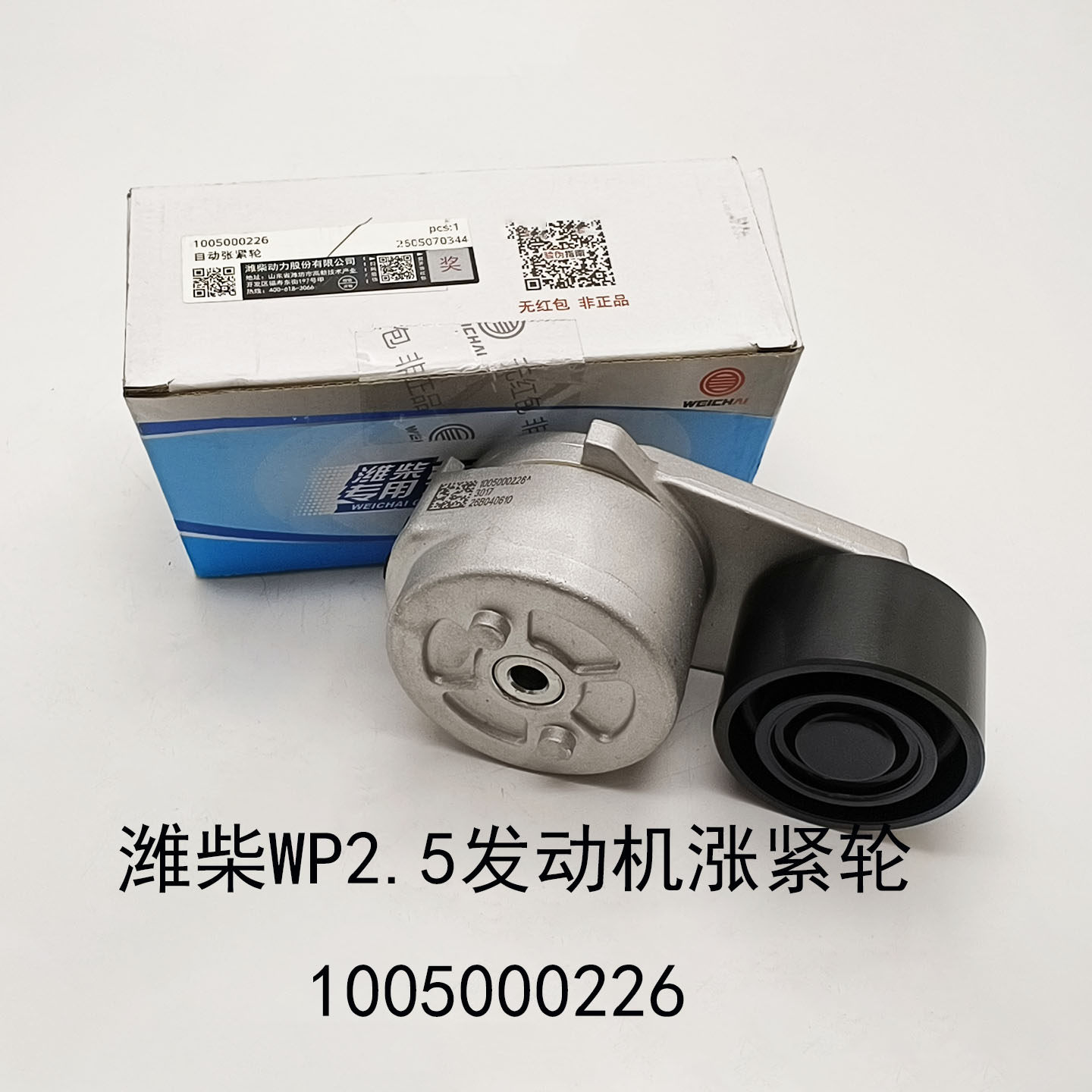 潍柴发动机压带轮皮带涨紧轮图片
