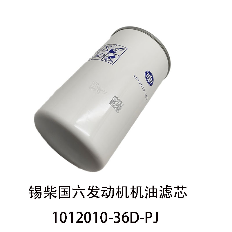 锡柴六缸机机油滤芯机油格