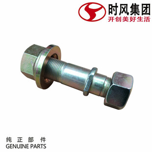 时风风驰1800配件后轮胎螺丝原厂推荐 风顺1柴油货车1062钢圈螺栓