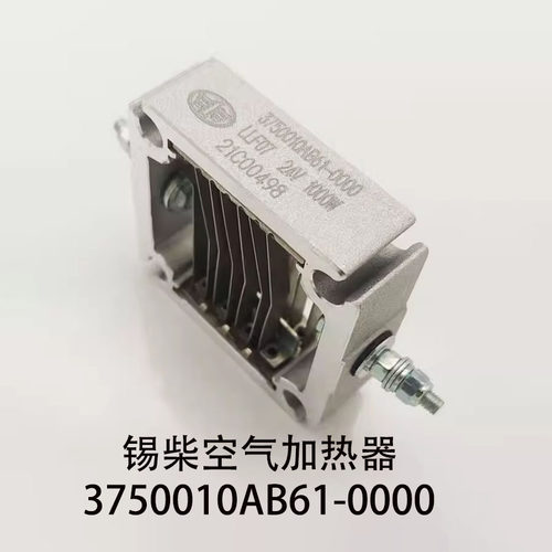 一汽锡柴空气预热器电加热器