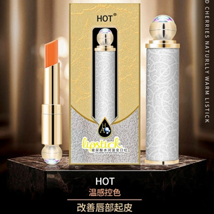 HOT玻尿酸水润温变口红变色润唇膏不易掉色不沾杯女保湿滋润孕妇