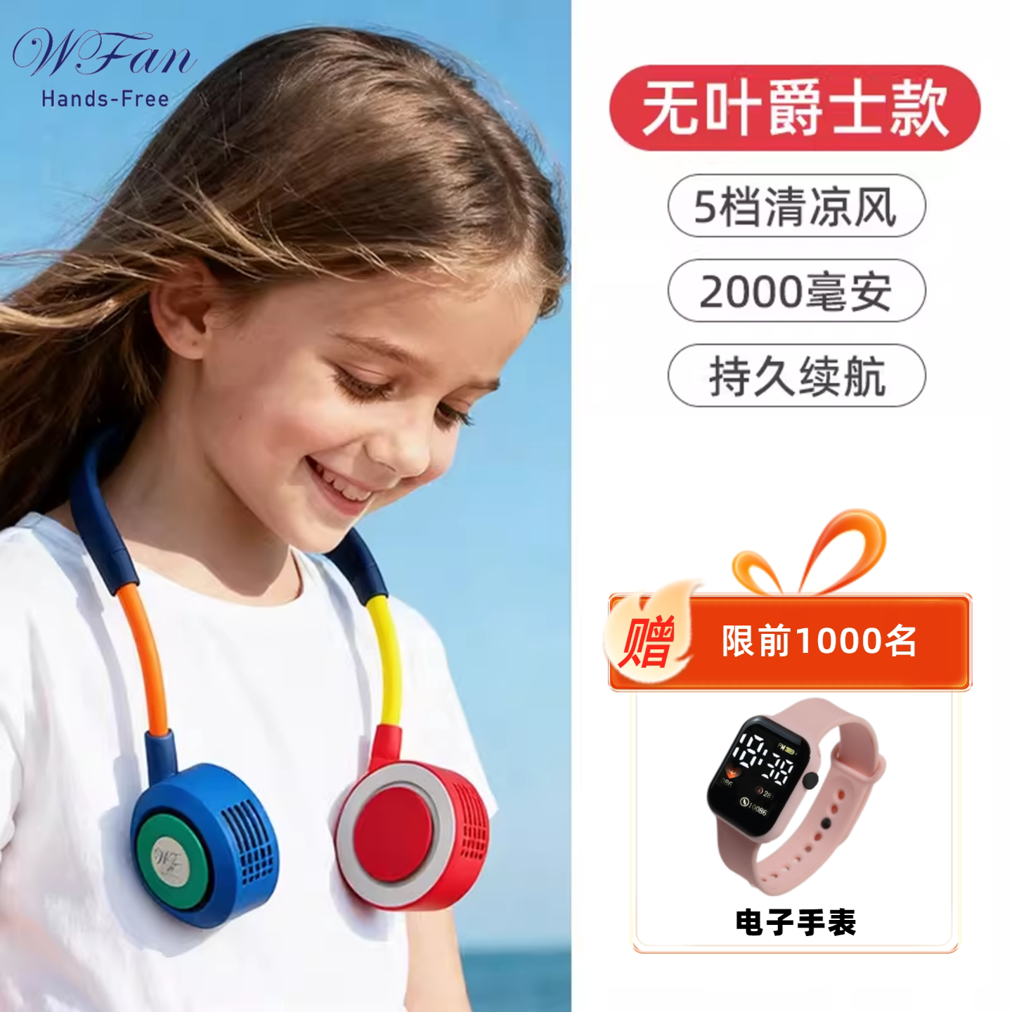 日本wfan无叶挂脖风扇便携超长续航2026新款静音小型充电随身儿童