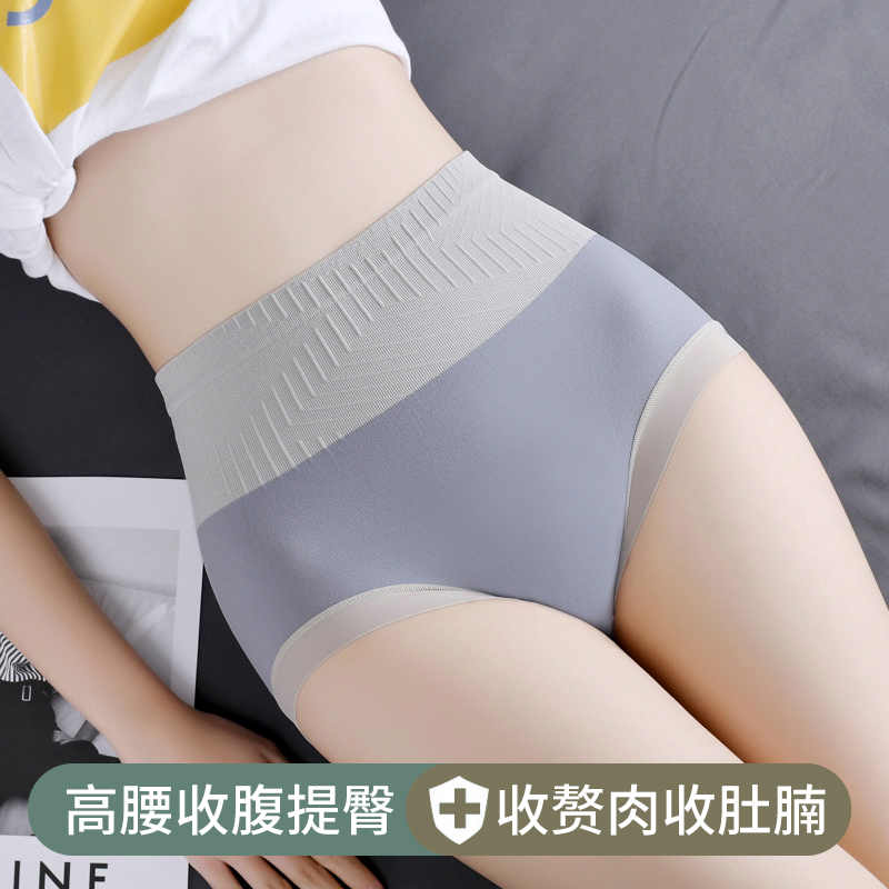 无缝高腰收腹大码石墨烯