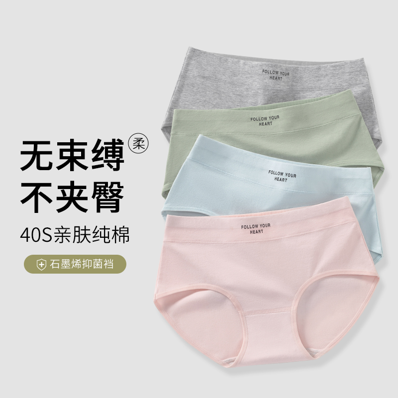 5A抗菌裆中腰内裤印花纯棉