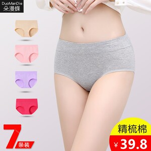 朵漫蝶内裤女纯棉中腰全棉纯色无痕棉质面料高腰大码女士三角裤头