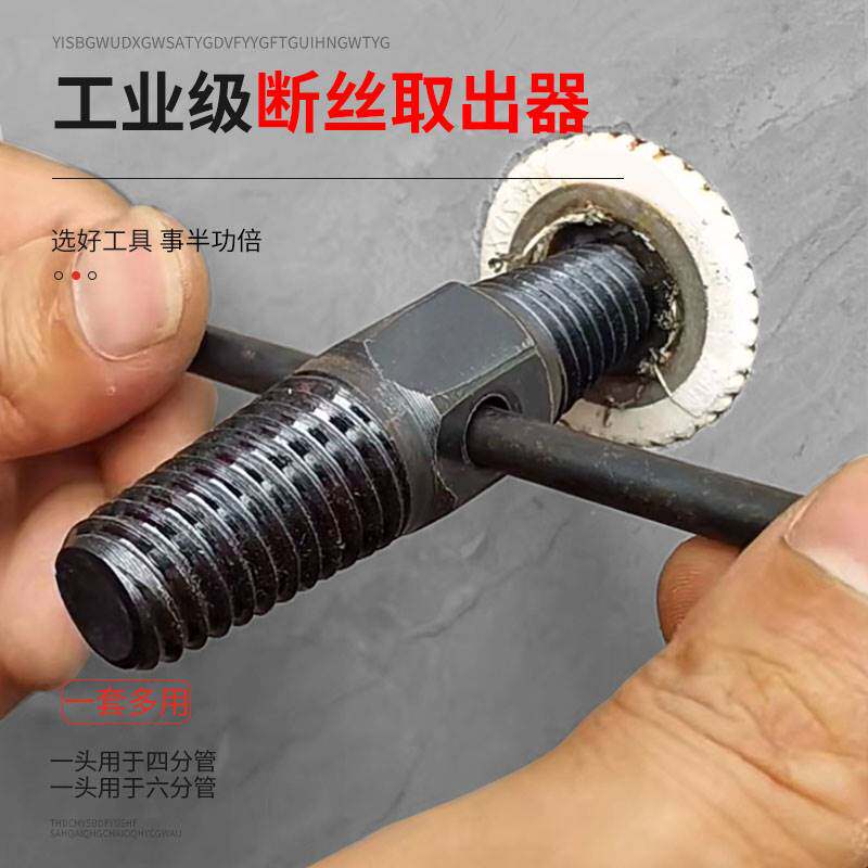 水龙头断丝取出器角阀断头螺丝取丝器水管滑丝断管丝锥取断丝神器