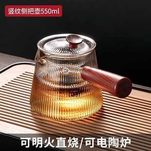 侧把玻璃茶壶耐高温加厚家用电陶炉煮茶壶耐热过滤泡茶器茶具套装