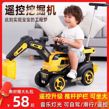 挖掘机儿童挖土机电动男孩挖挖机可坐人遥控玩具车可坐可挖工程车
