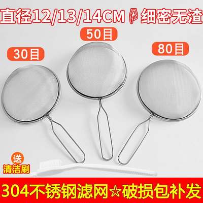 豆浆机过滤网 超细304不锈钢漏勺捞渣油沫榨果汁罩筛辅食家用神器