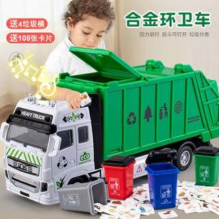 仿真垃圾车儿童玩具回力清运垃圾分类桶环卫工程模型汽车男孩大号