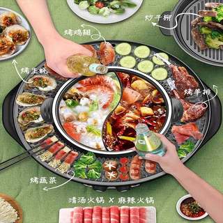 火锅烧烤一体锅家用韩式烤肉机多功能锅煎烤涮可分离电烤盘涮烤炉