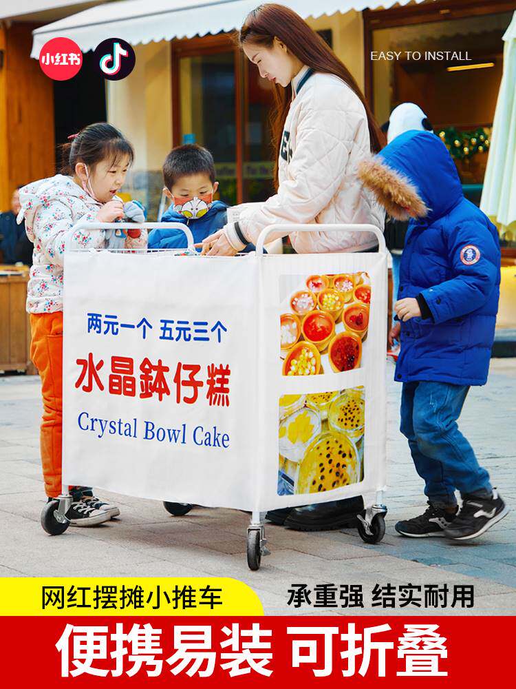钵仔糕摆摊小推车可折叠地摊手推冰粉寿司小吃车夜市地推移动货架