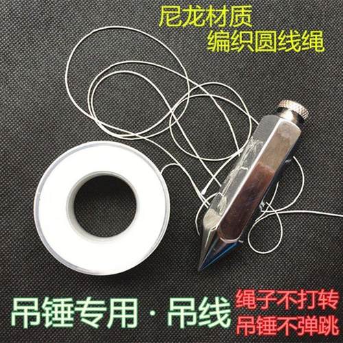吊锤用线吊陀用线吊坠线锤专用线绳尼龙圆线绳装修建筑工地弦线绳