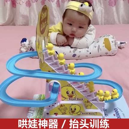 婴儿玩具0一1岁哄娃神器训练习抬头新生儿幼儿8六宝宝0到3个月三6