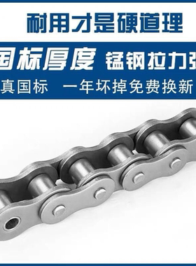 国标锰钢工业传动滚子链条3分06B4分08B5分10A6分12A1寸16A单双排