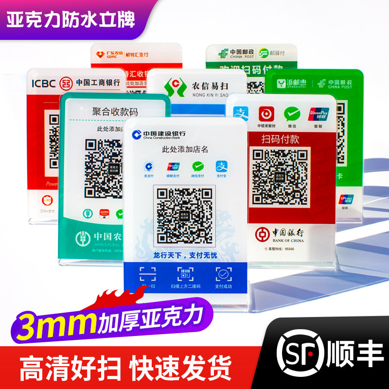 亚克力高清印刷多个模板来图定制图片
