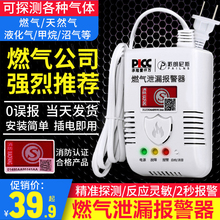 燃气报警器天然气煤气液化气家用厨房可燃气体泄漏探测仪消防认证