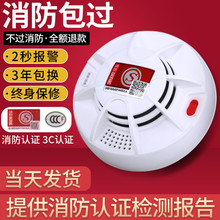 烟雾报警器家用厨房无线3C消防认证火灾感应商用独立式烟感探测器