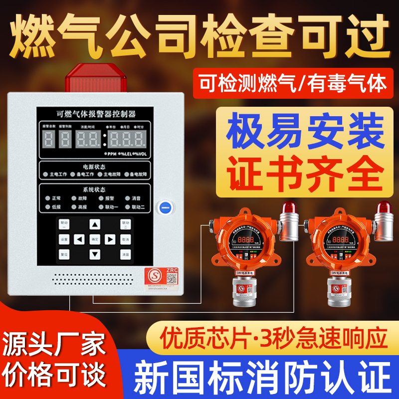 防爆级甲烷丙烷氧气氢气浓度报警