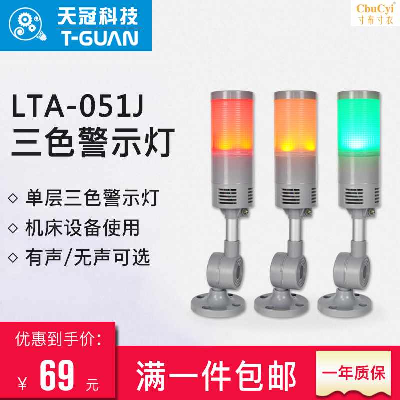 LTA-051JÈýÉ«µÆ£¨ºì»ÆÂÌ£©»ú´²°²È«Ö¸Ê¾µÆLEDµ¥²ãÕÛµþ