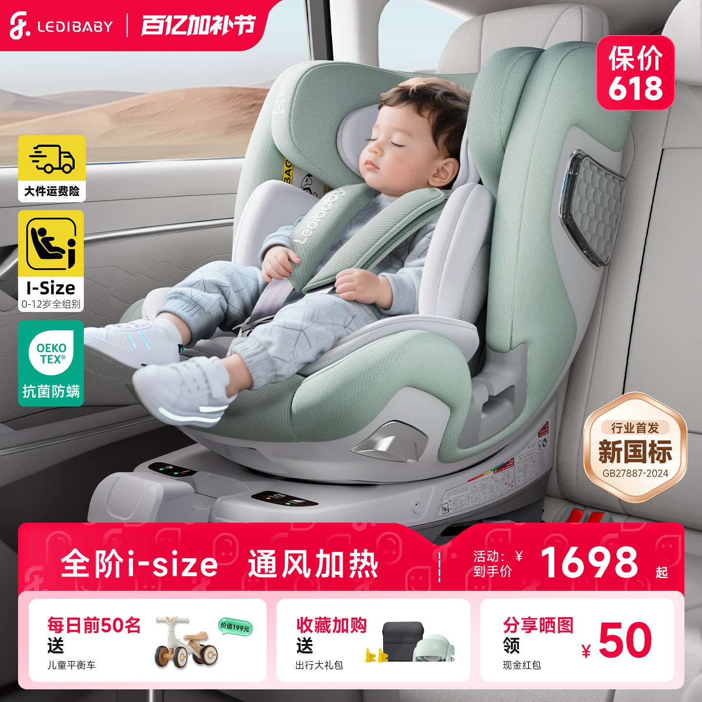 乐蒂宝贝儿童安全座椅太空舱2Pro汽车婴儿车载0-12岁智能通风加热