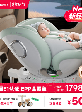 【新国标】乐蒂宝贝太空舱ProS儿童安全座椅智能通风加热新生车载