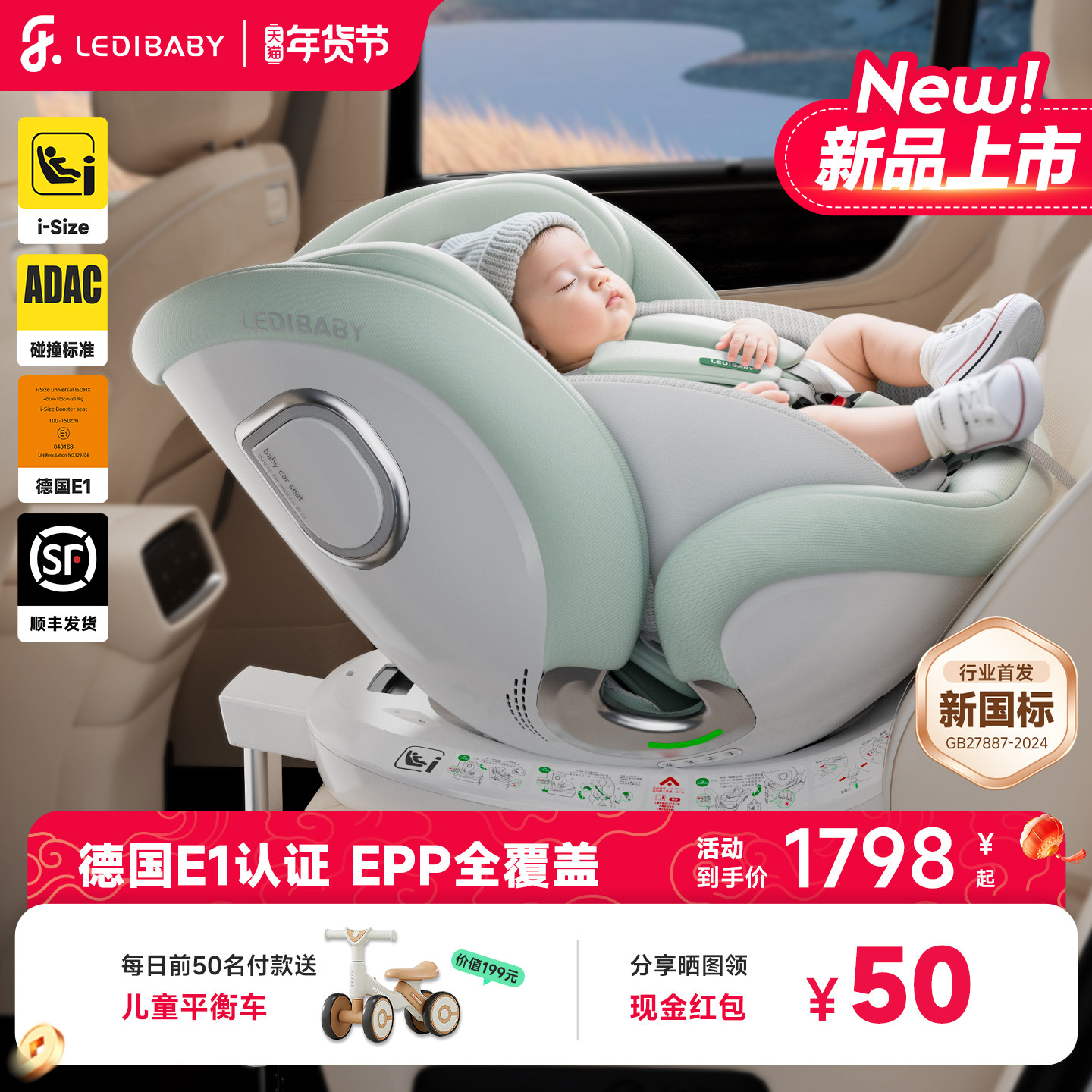 【新国标】乐蒂宝贝太空舱ProS儿童安全座椅智能通风加热新生车载