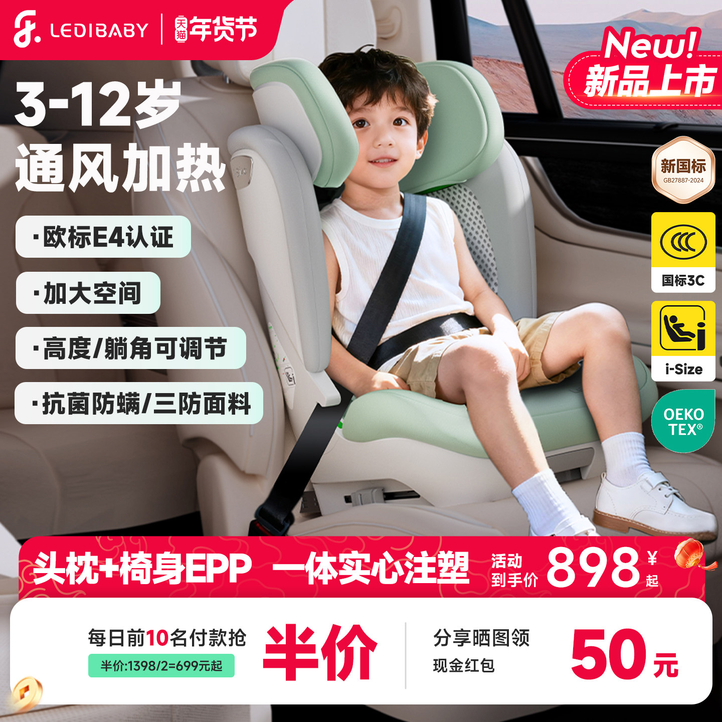 乐蒂宝贝安全座椅汽车用3岁以上-12岁智能通风大童车载座椅便携式