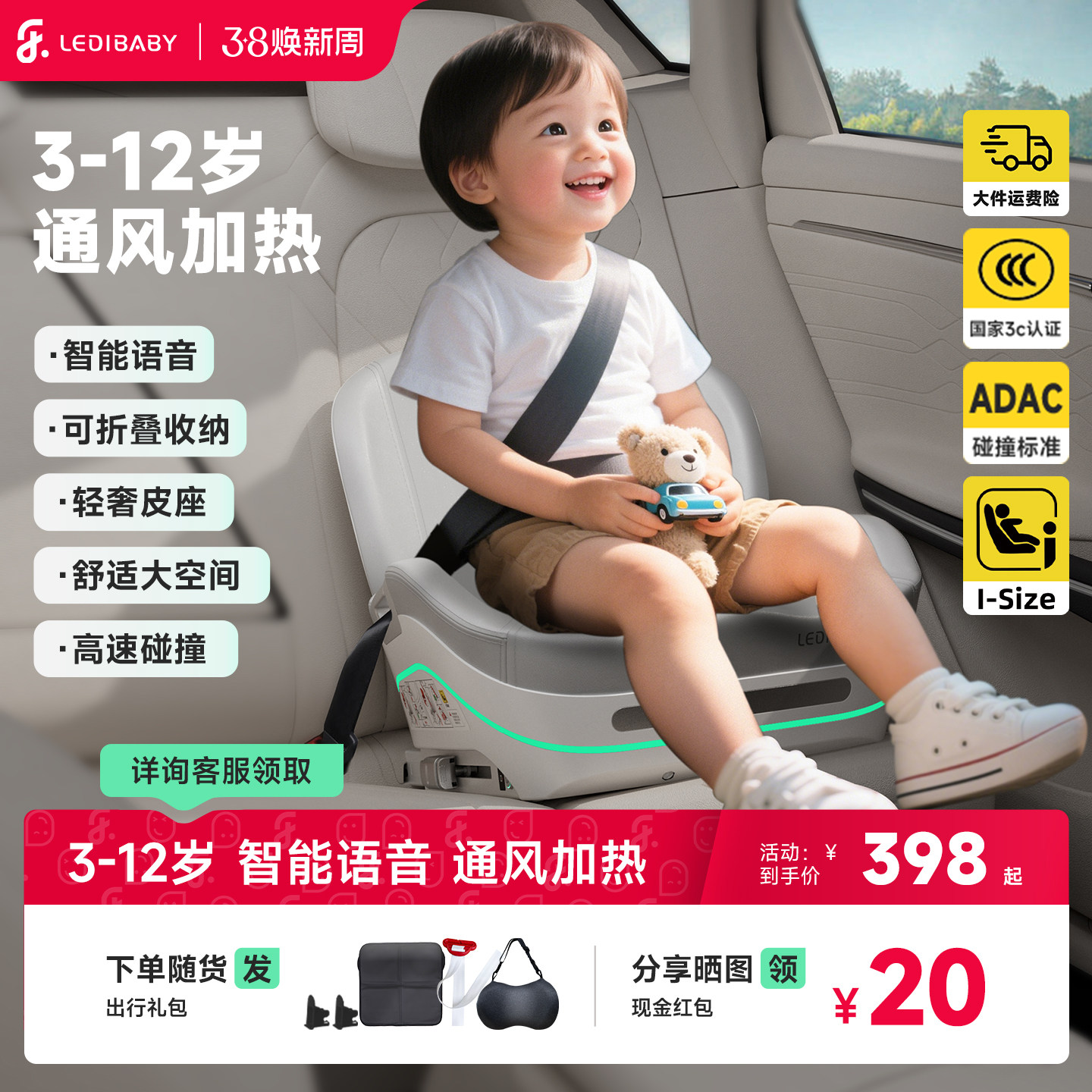 乐蒂宝贝大童安全座椅增高垫便携儿童车载坐垫汽车用3岁以上-12岁