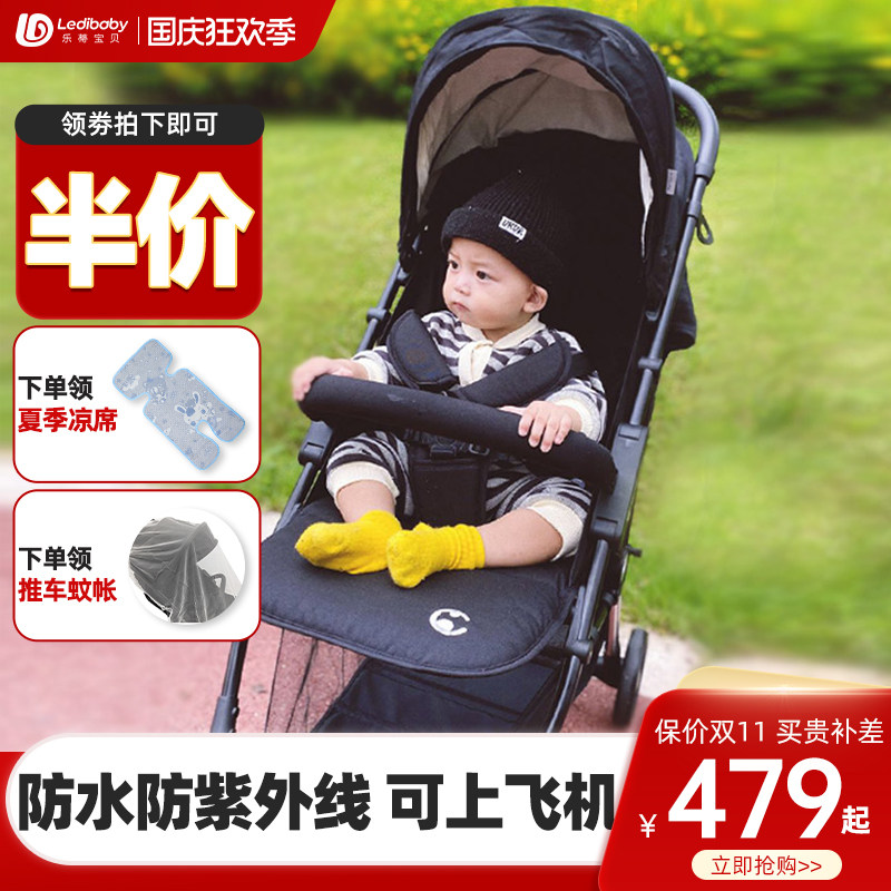 ledibaby乐蒂宝贝婴儿推车折叠轻便宝宝车便携伞车可坐可躺探索号怎么看?