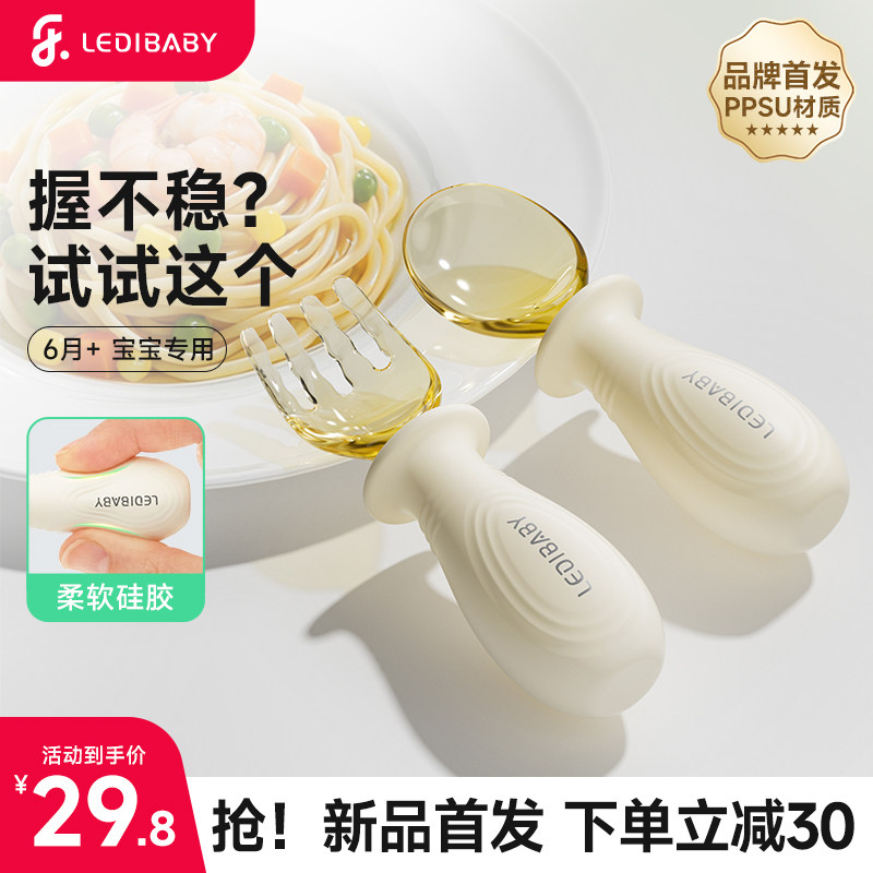 乐蒂宝贝宝宝辅食勺子婴儿童自主进食吃饭训练6个月以上学食餐具