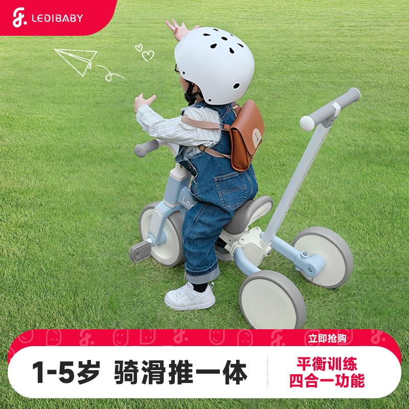 ledibaby乐蒂宝贝儿童三轮车脚踏车遛娃多功能自行车宝宝平衡车