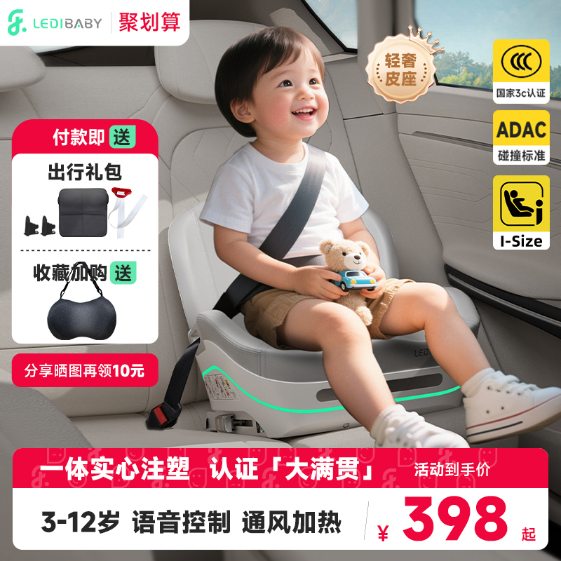 乐蒂宝贝大童安全座椅儿童车载坐垫增高垫便携式汽车用座椅3-12岁