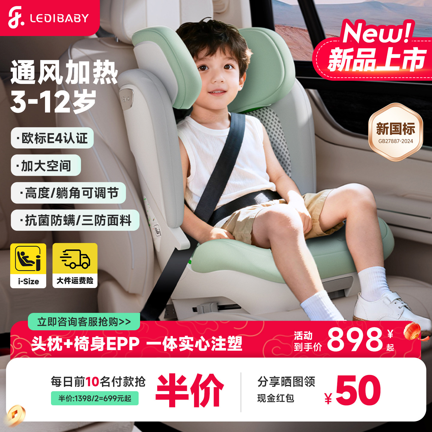 乐蒂宝贝安全座椅汽车用3岁以上-12岁智能通风大童车载座椅便携式