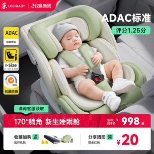 ledibaby乐蒂宝贝太空舱pro+儿童安全座椅新生儿宝宝汽车用0-12岁