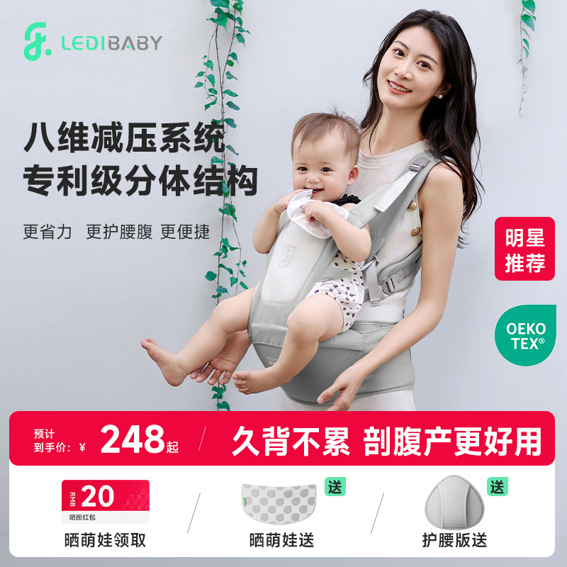 乐蒂宝贝腰凳婴儿背带二合一宝宝轻便四季多功能透气外出抱娃神器