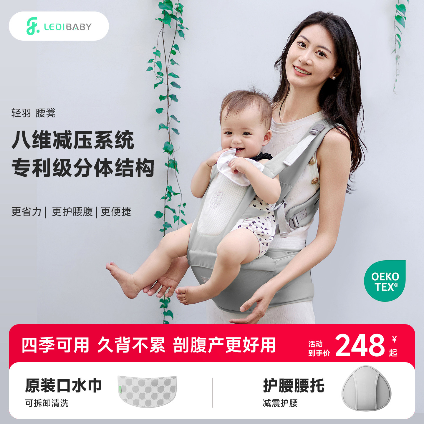 乐蒂宝贝婴儿腰凳更省力护腰护腹