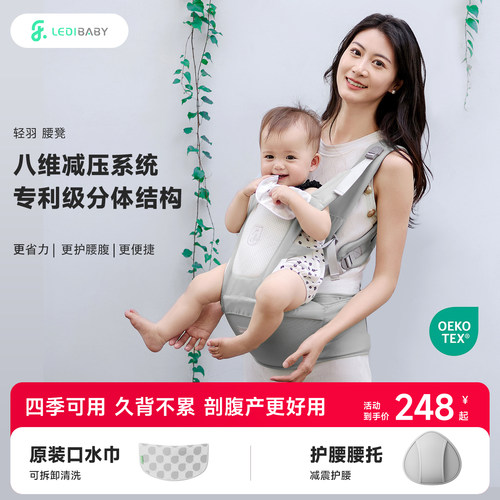 乐蒂宝贝婴儿腰凳更省力护腰护腹