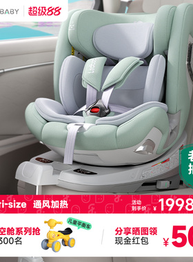 ledibaby乐蒂宝贝太空舱2pro智能儿童安全座椅0-12岁