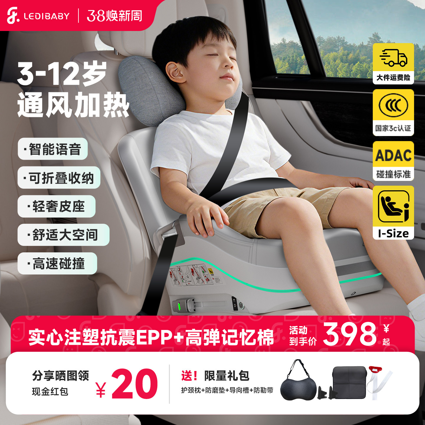 乐蒂宝贝大童安全座椅儿童车载坐垫增高垫便携式汽车用座椅3-12岁