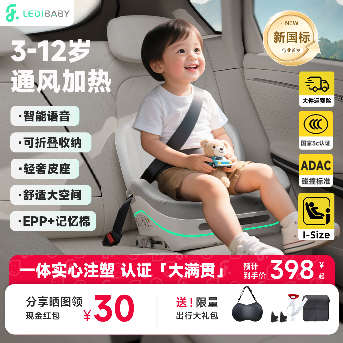 乐蒂宝贝大童安全座椅儿童车载坐垫增高垫便携式汽车用座椅3-12岁