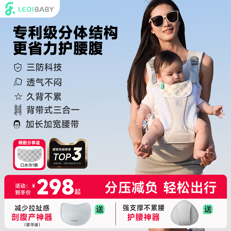 乐蒂宝贝腰凳八维减压省力护腰腹