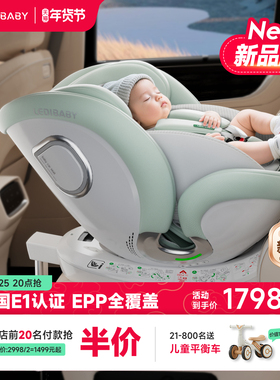 【新国标】乐蒂宝贝太空舱ProS儿童安全座椅智能通风加热新生车载
