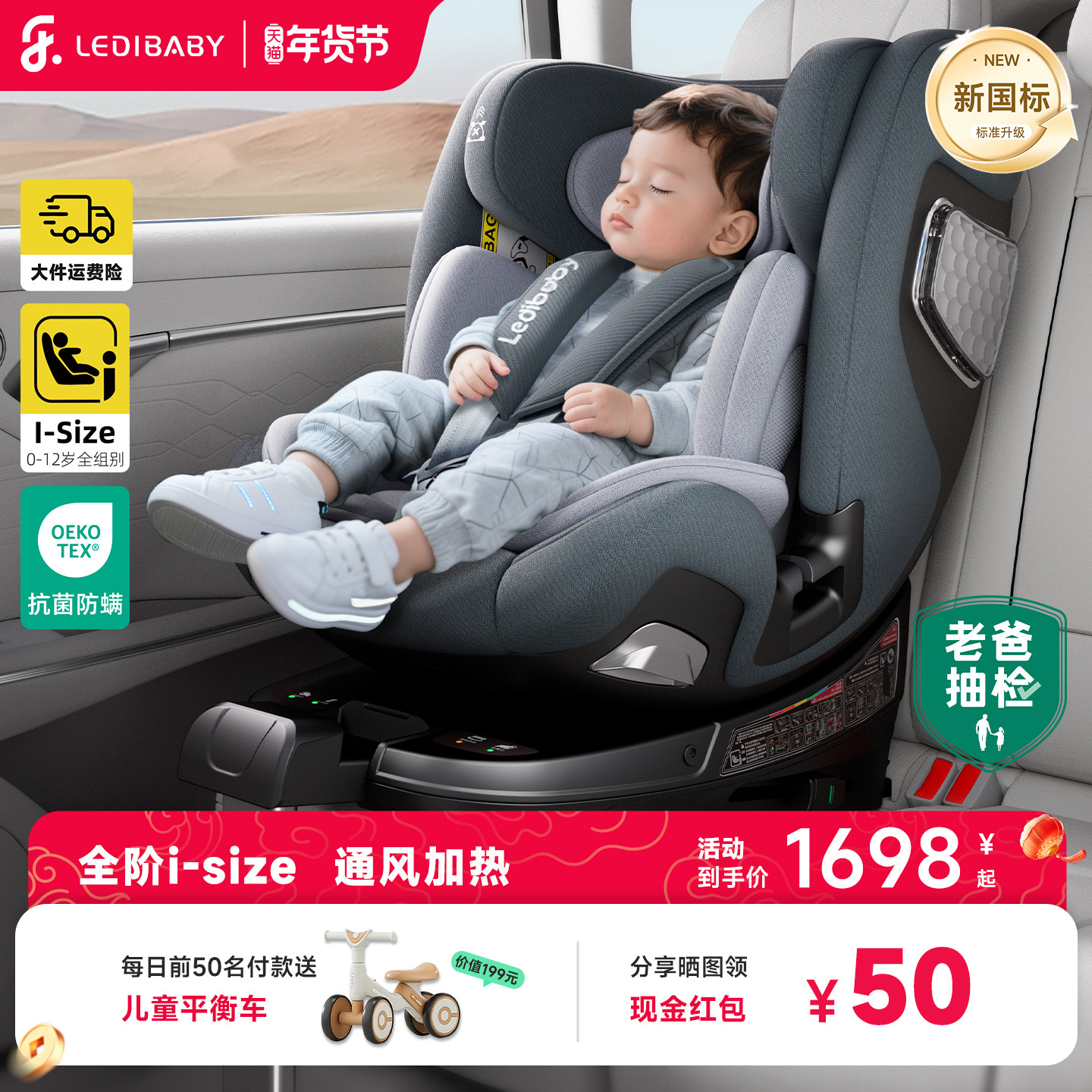 ledibaby乐蒂宝贝太空舱2Pro儿童安全座椅婴儿宝宝用汽车用0-12岁